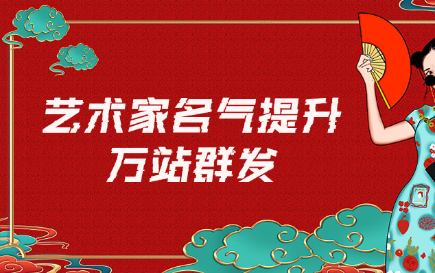 浦江-哪些网站为艺术家提供了最佳的销售和推广机会？